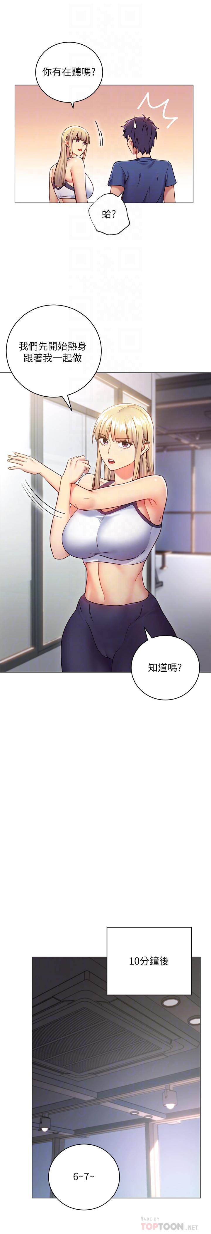 第17話-你和我兒子在做什麼？ - 第18.jpg页