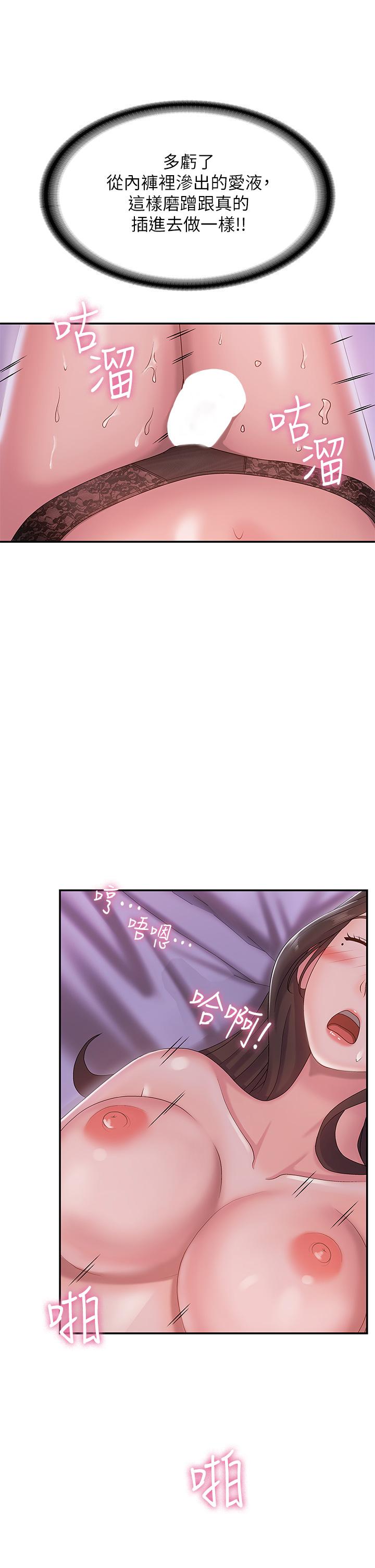 第5話-柔軟又富有彈性的雙腿之間 - 第22.jpg页
