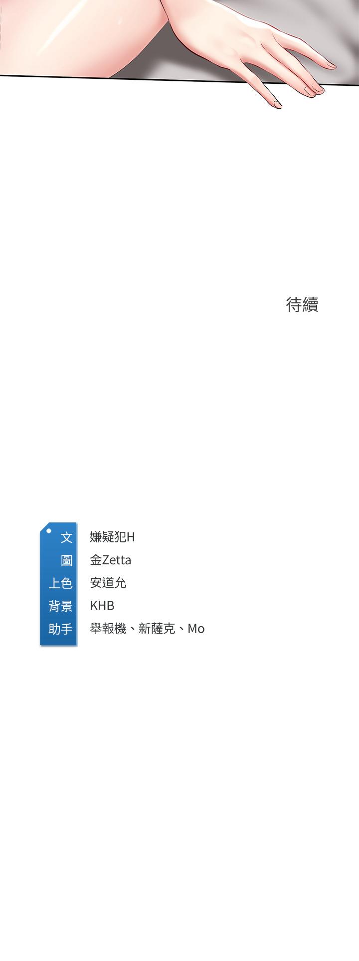 第59話-宛恩姐為俊宇練習的技術 - 第40.jpg页