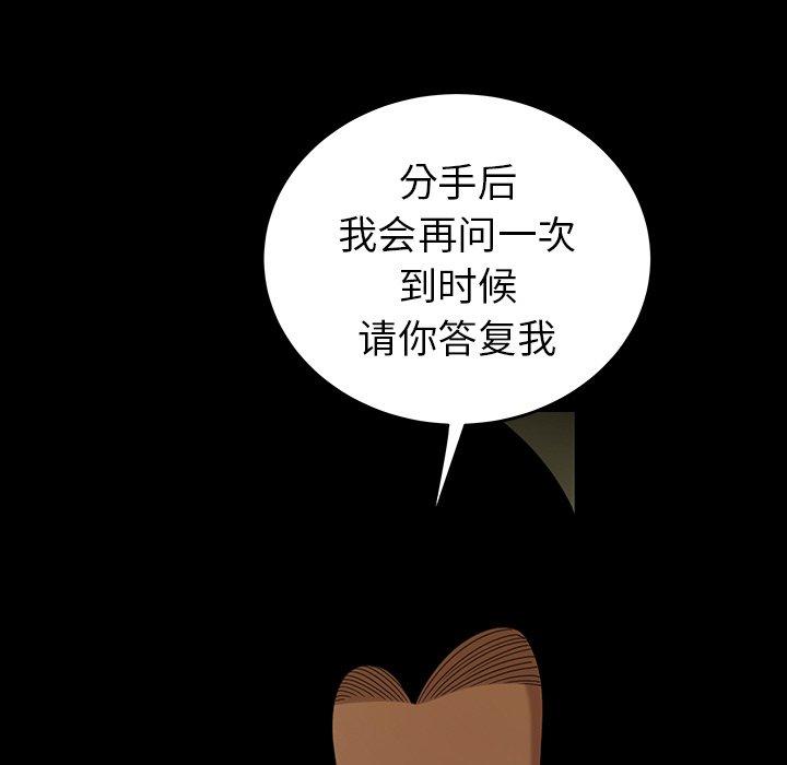 第 24 话 - 第104.jpg页