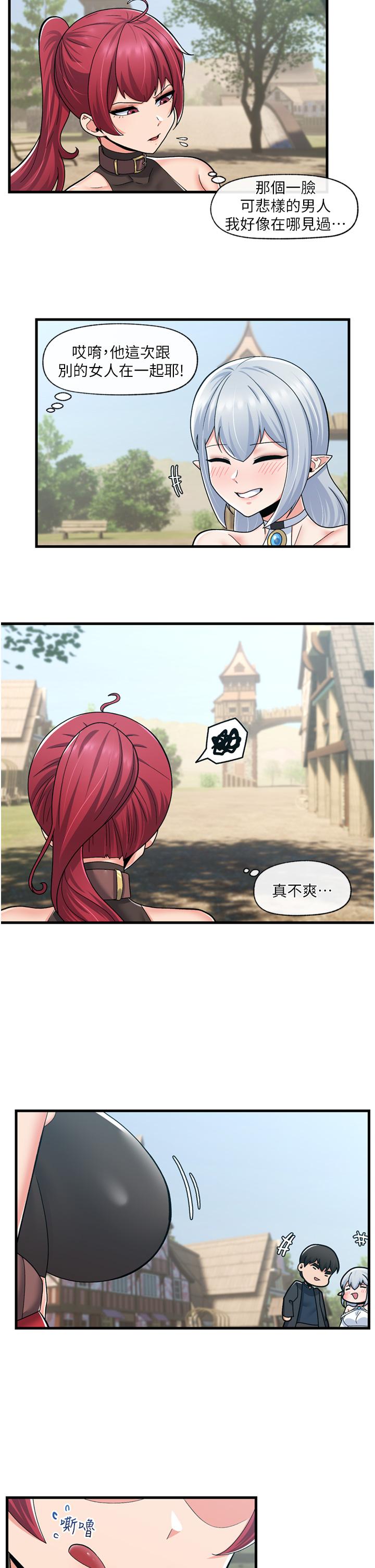 第60话-嚐嚐催眠的滋味吧 - 第2.jpg页