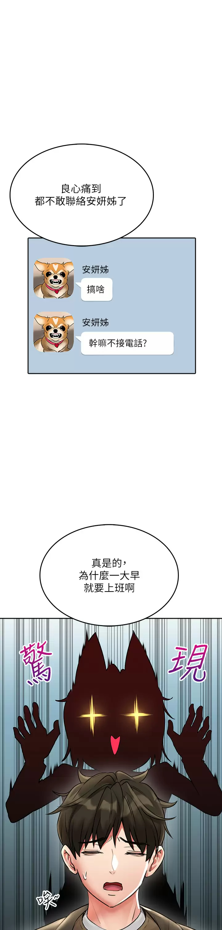 第17话-全射进我体内 - 第29.jpg页