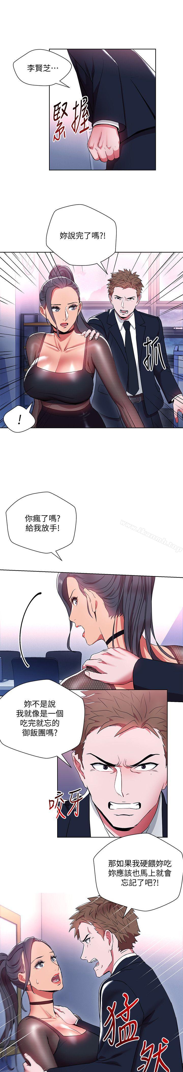 第11話-陷入危機的李賢芝代理 - 第23.jpg页