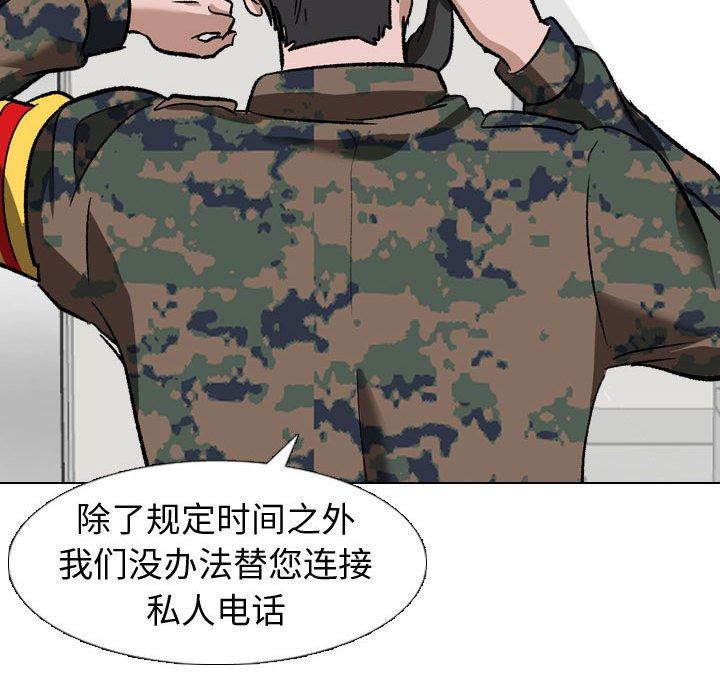 第 10 话 - 第101.jpg页