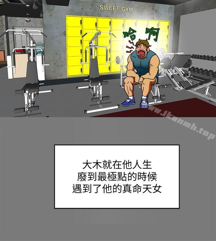 第2話-全身開始出汗的時候 - 第20.jpg页