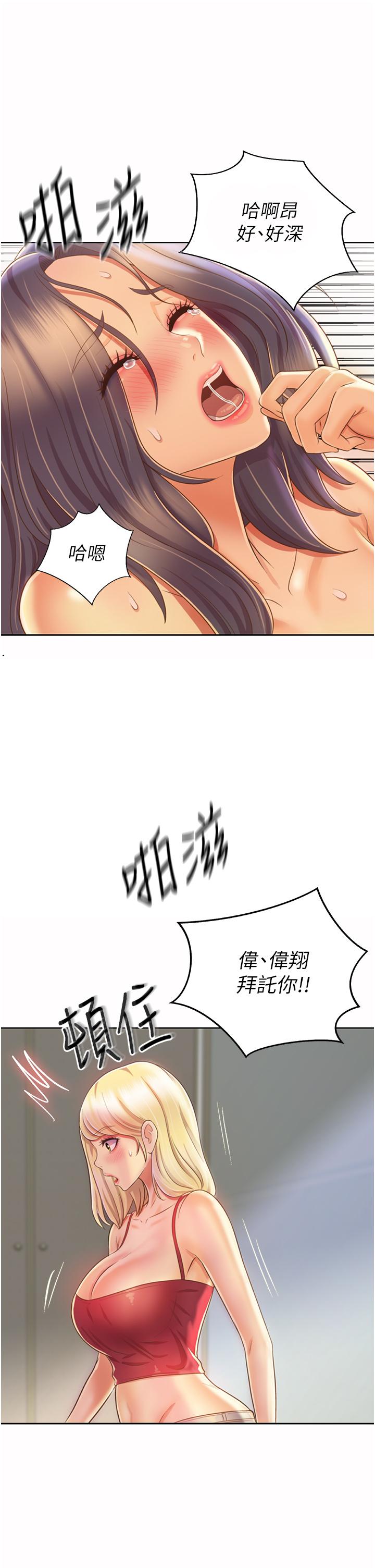 第26話-目睹老師被中出 - 第48.jpg页