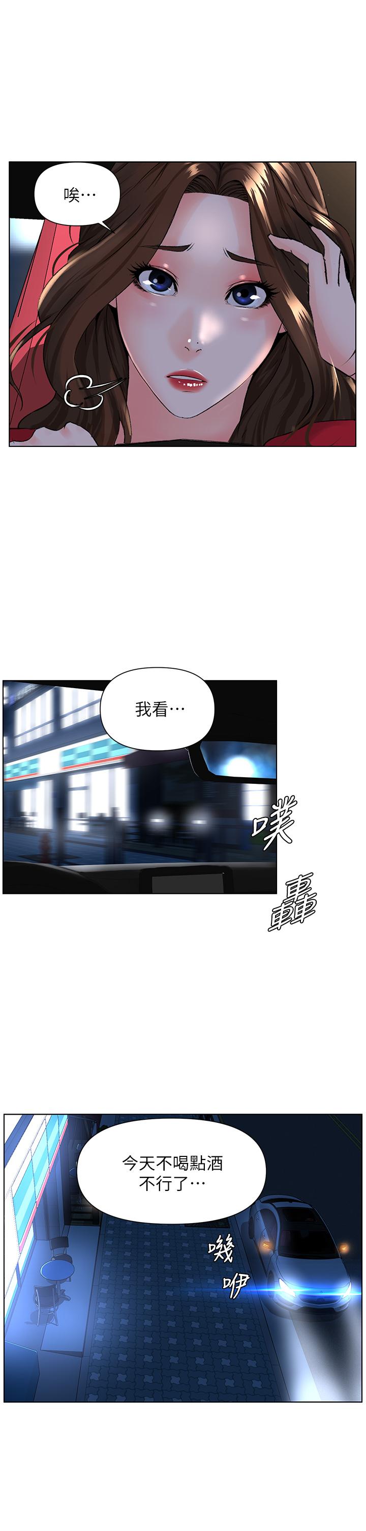 第6話-你不好奇女人的身體嗎 - 第7.jpg页