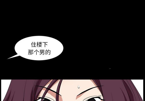 邻居 第 26 话 第3页