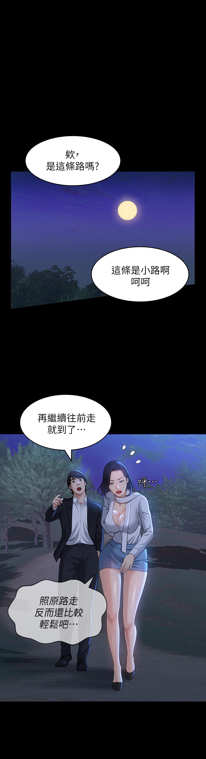 第15话-在户外用身体还债 - 第35.jpg页