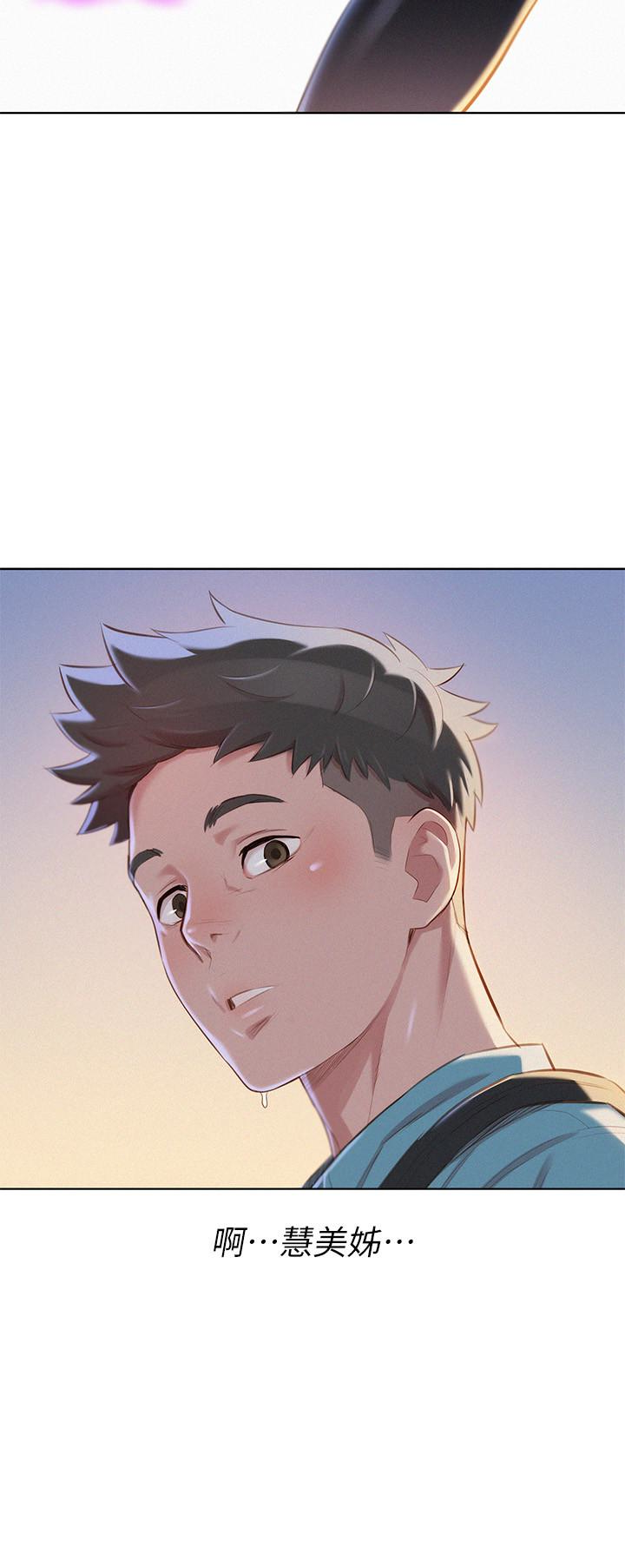 第67话-偷襲慧美姊的屁股 - 第26.jpg页