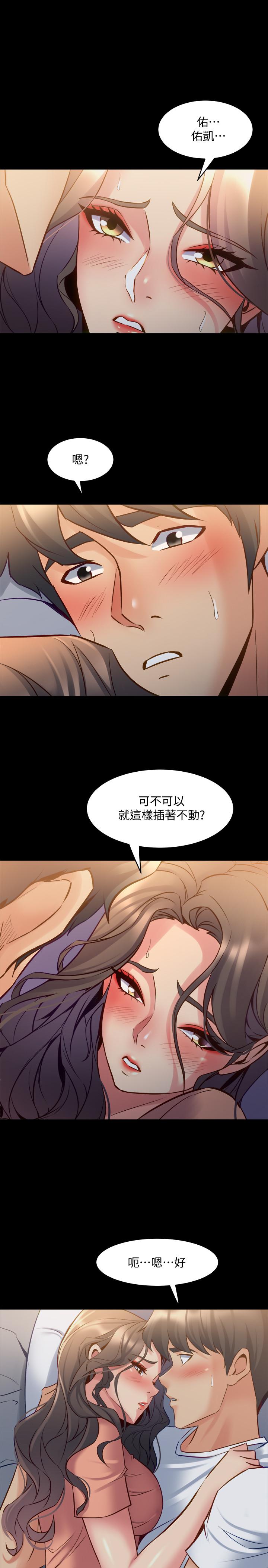 第46话 佑凯，进来吧 - 第30.jpg页