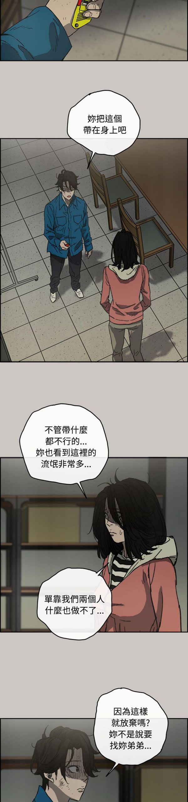 第 32 话 - 第2.jpg页