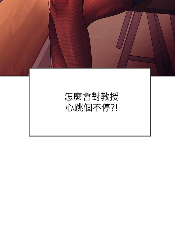 第55話-教授，我送你回房間 - 第3.jpg页
