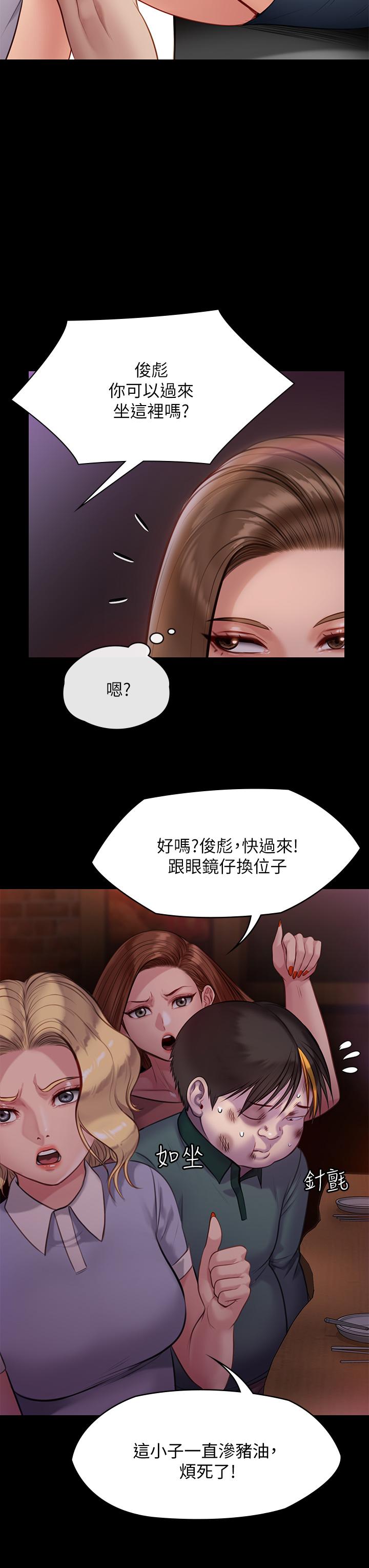 第219話-只有駿彪媽有這個價值 - 第27.jpg页