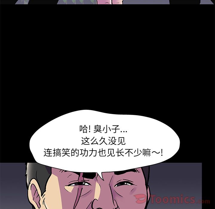 第77话 - 第11.jpg页