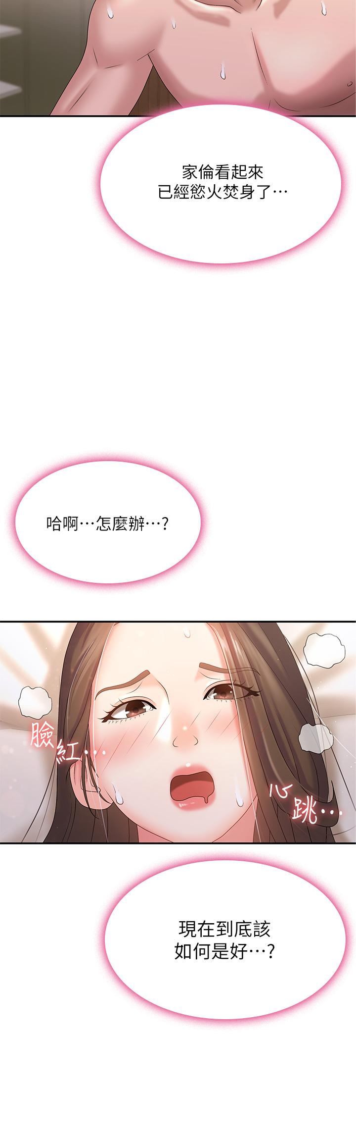 第7話-越線的母子關係 - 第37.jpg页
