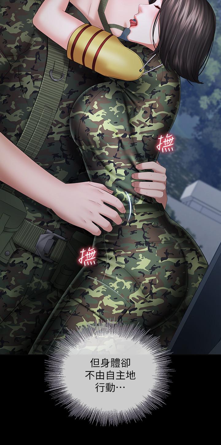 第24话-清楚感受到扭动 - 第5.jpg页