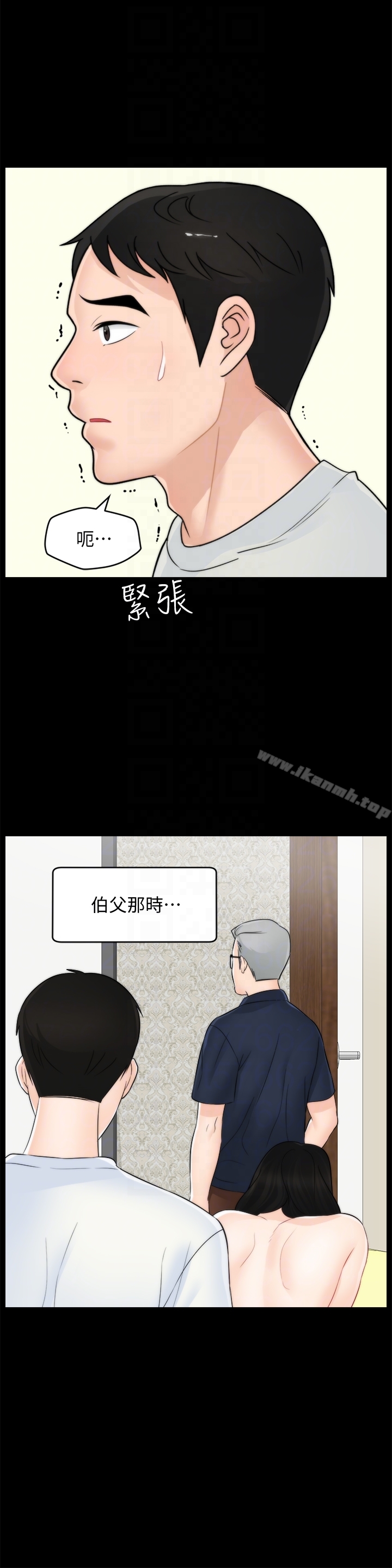 第58話-一切都曝光了 - 第29.jpg页