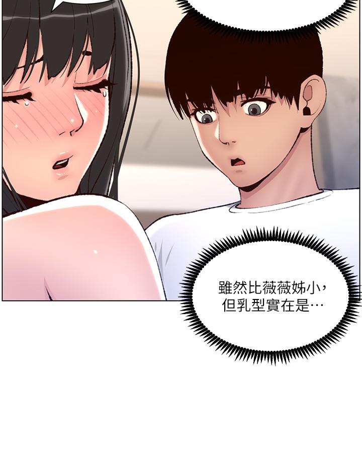 第7話-被淫水沾濕的熱褲 - 第25.jpg页