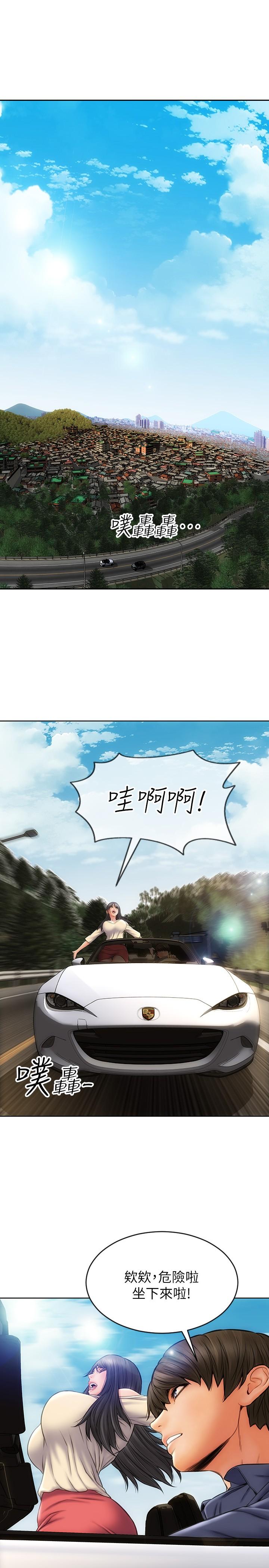 第6話-睡一晚再走吧 - 第1.jpg页