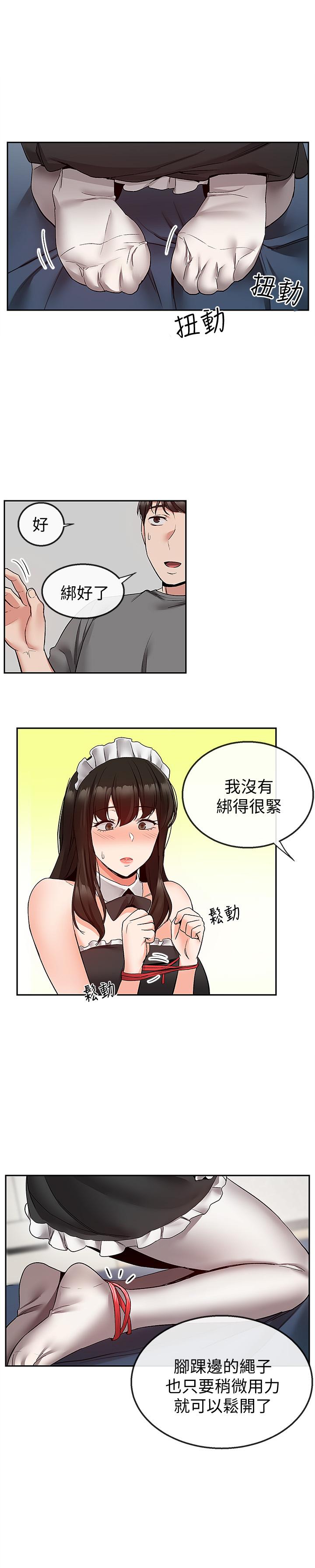 第36話-主人請處罰我吧 - 第1.jpg页