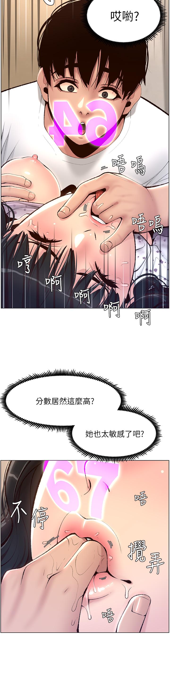 第6話-在金手指下氾濫成災 - 第15.jpg页