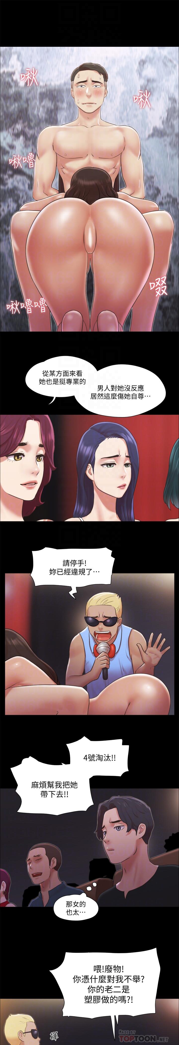 第86話-只給昌昊看的私密部位 - 第10.jpg页