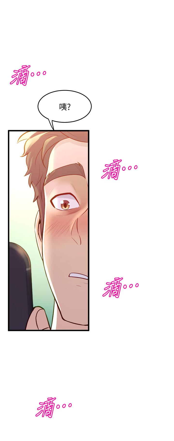第9話-不斷開啟跳蛋的學姐 - 第40.jpg页
