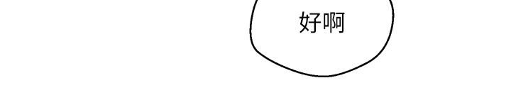 第3話-單純的20歲嫩鮑 - 第7.jpg页