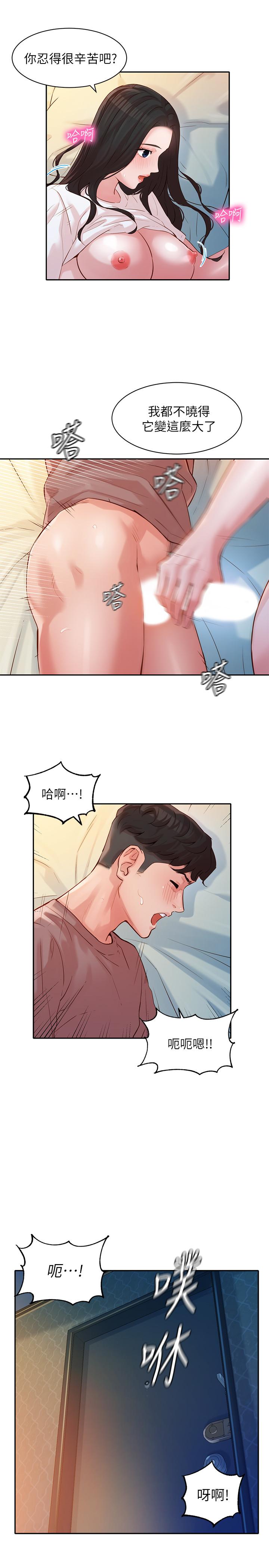 第17話-將慾望發洩在雙臀之間 - 第22.jpg页