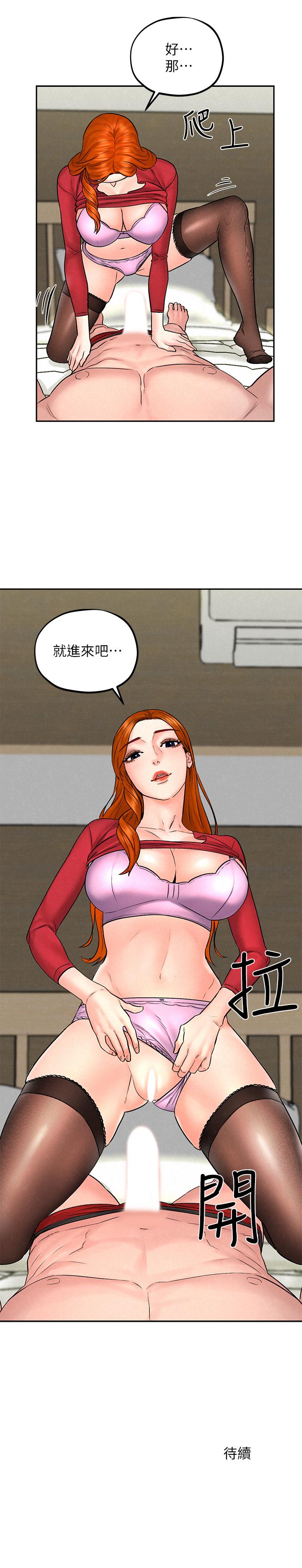 第11話-讓人想上的她們 - 第33.jpg页