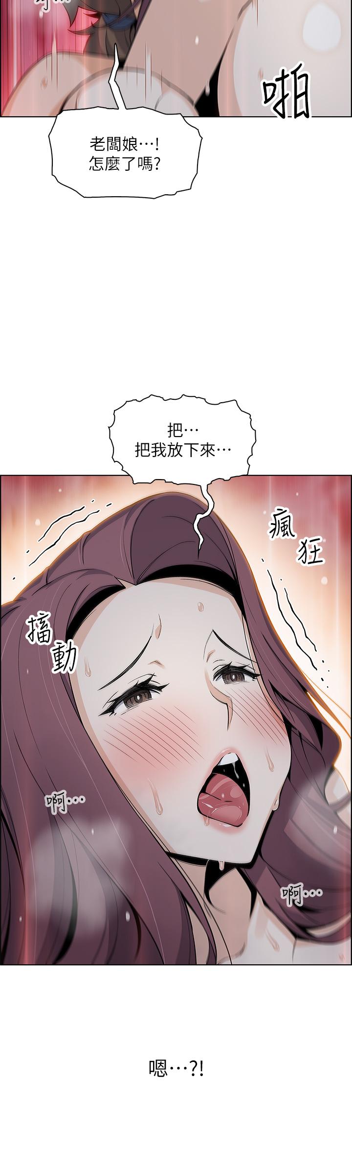 第23話-渴求肉棒的晶卉 - 第44.jpg页