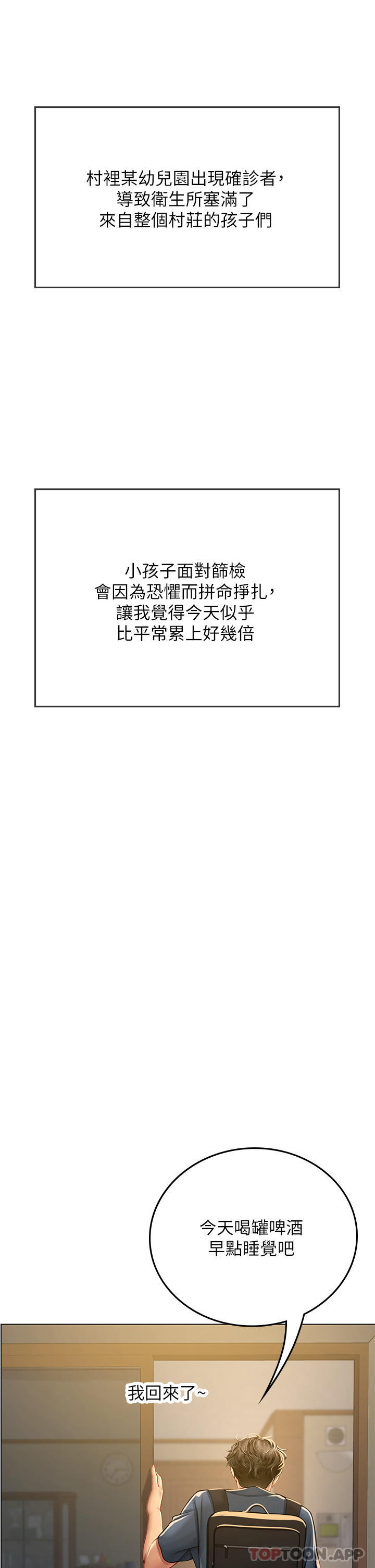 第32话-渴望精液的性奴 - 第43.jpg页
