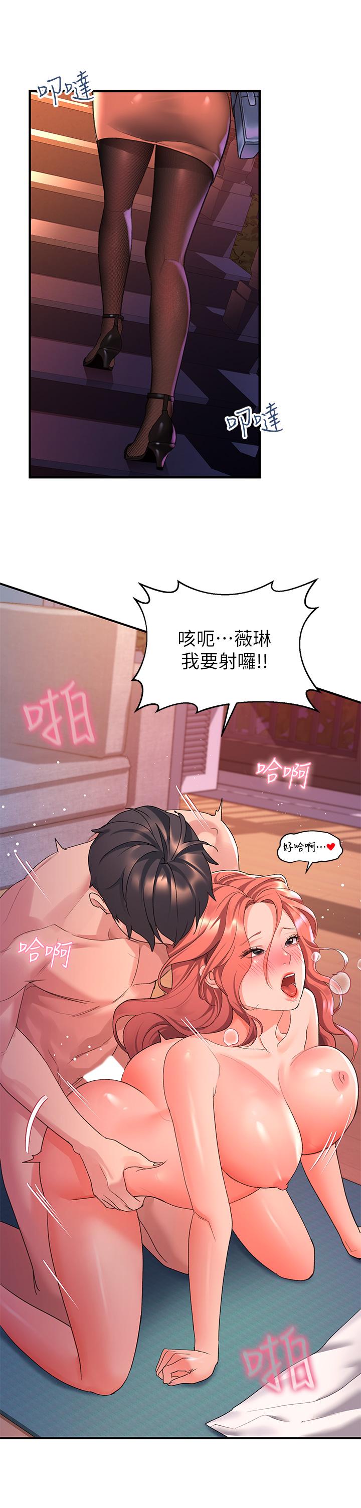 第8话-快感不斷地後入式 - 第36.jpg页