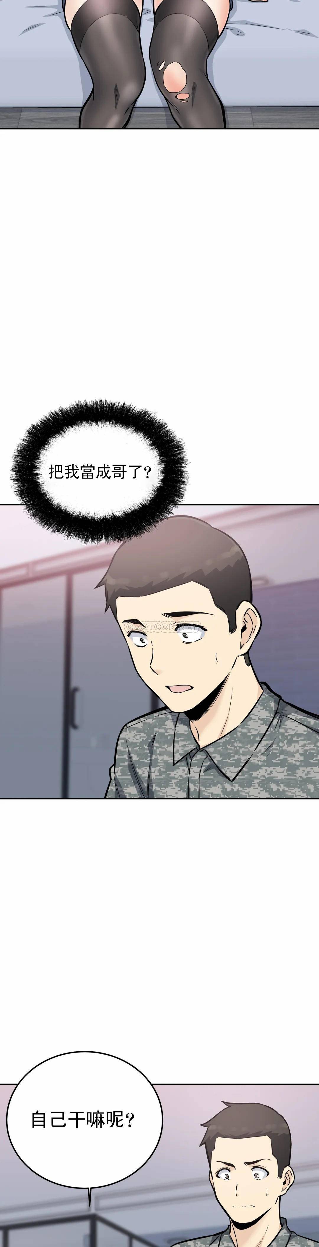 第7话-大胸的女人？ - 第3.jpg页