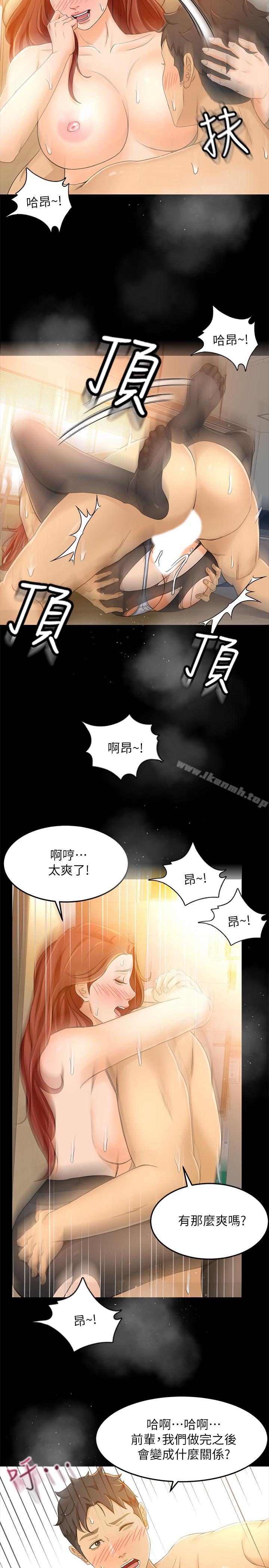 第15话-前辈诱人的肉体 - 第19.jpg页