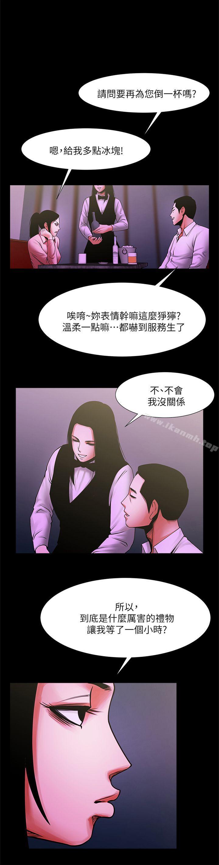 第27話-你的大鵰比我老公的厲害! - 第1.jpg页