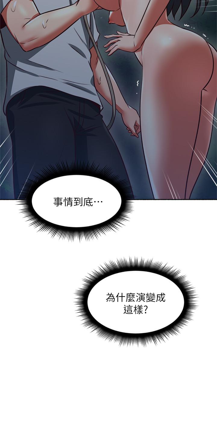 第47話-兩個女人的較勁 - 第40.jpg页