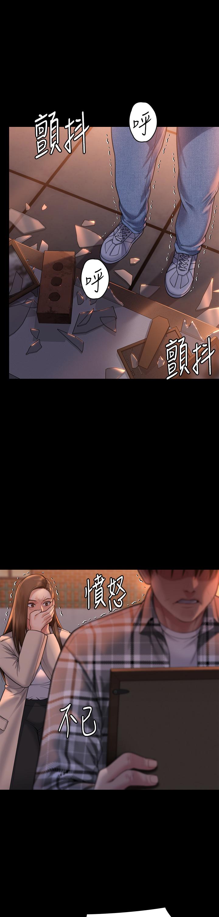 第280话-得知妈妈被强暴的俊彪 - 第8.jpg页