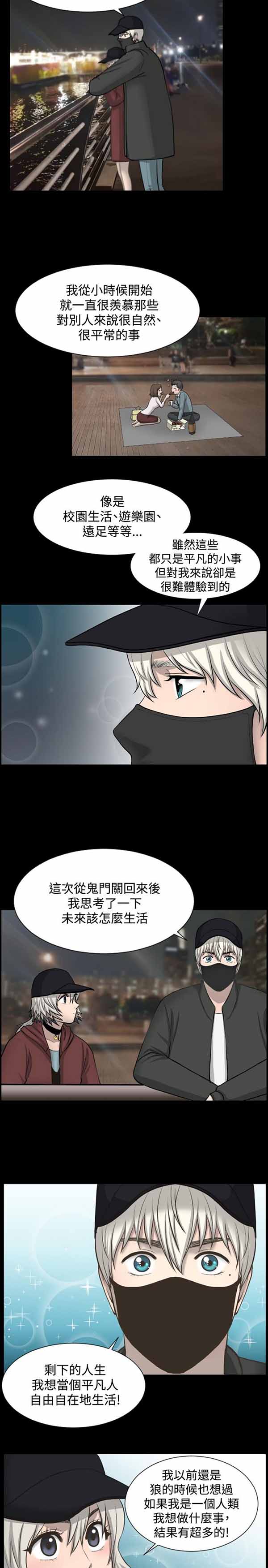 第 19 话 - 第13.jpg页