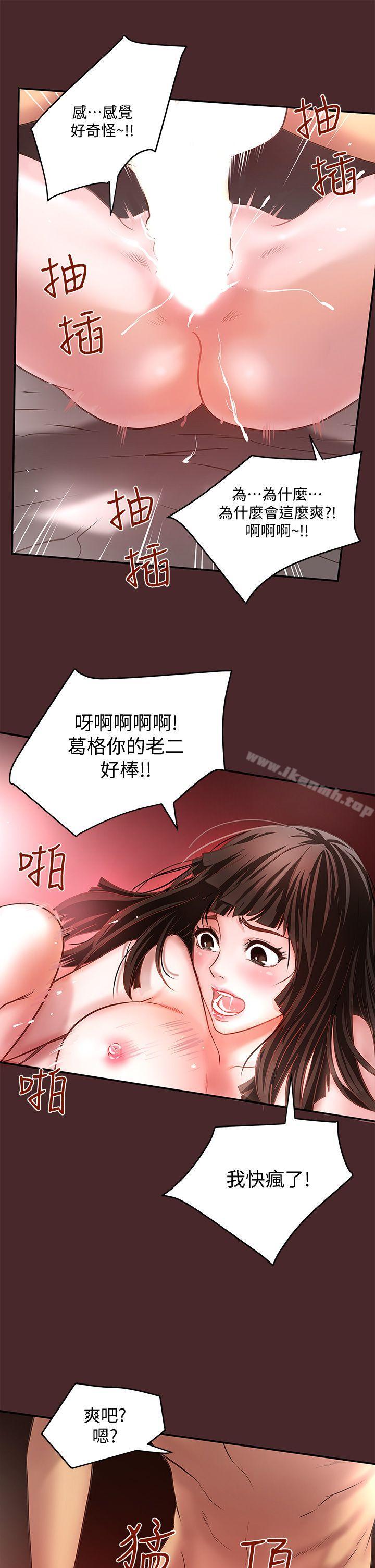 第7话-增大手术的威力 - 第16.jpg页