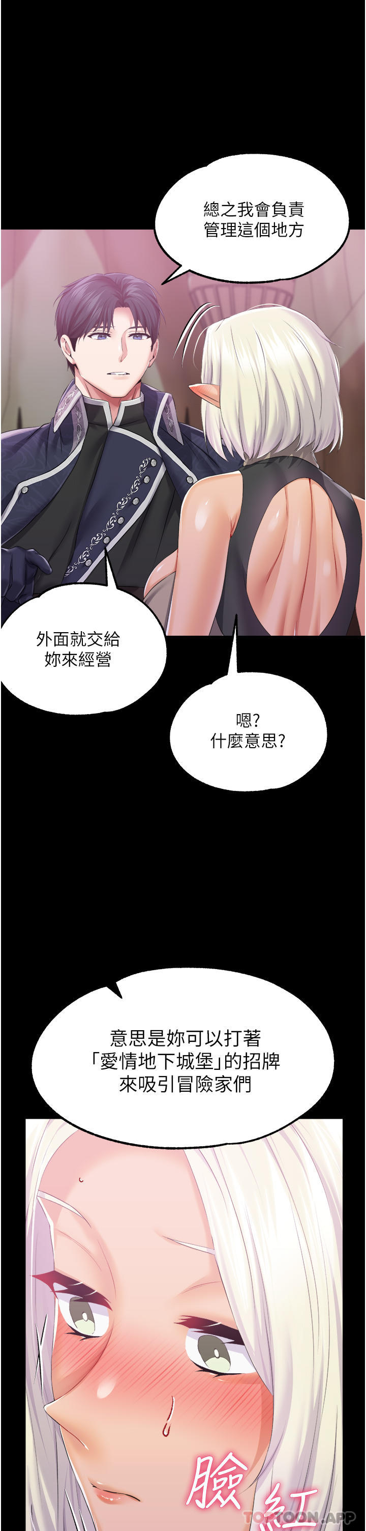 第42话-主人，我的身体好烫… - 第16.jpg页