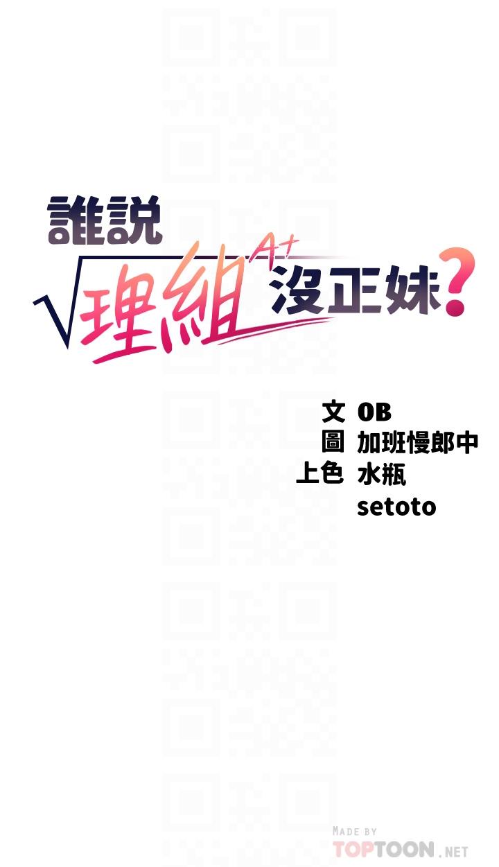 第60話-顯露內心的女孩們 - 第4.jpg页