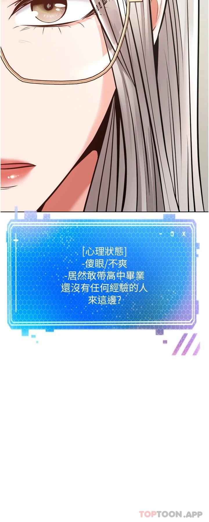 第10话-吃掉单纯妹子的办法 - 第2.jpg页