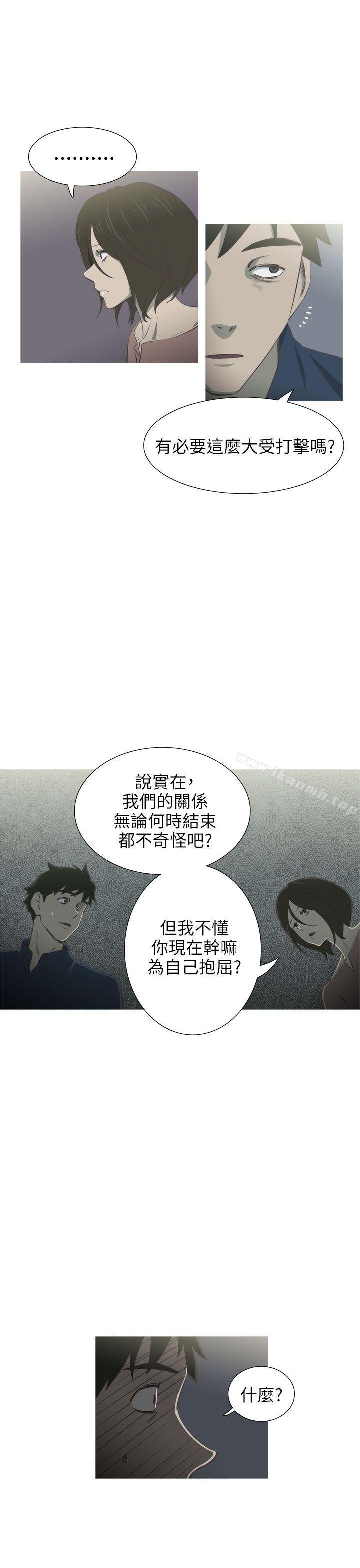 蛇精潮穴 第16话 第2页