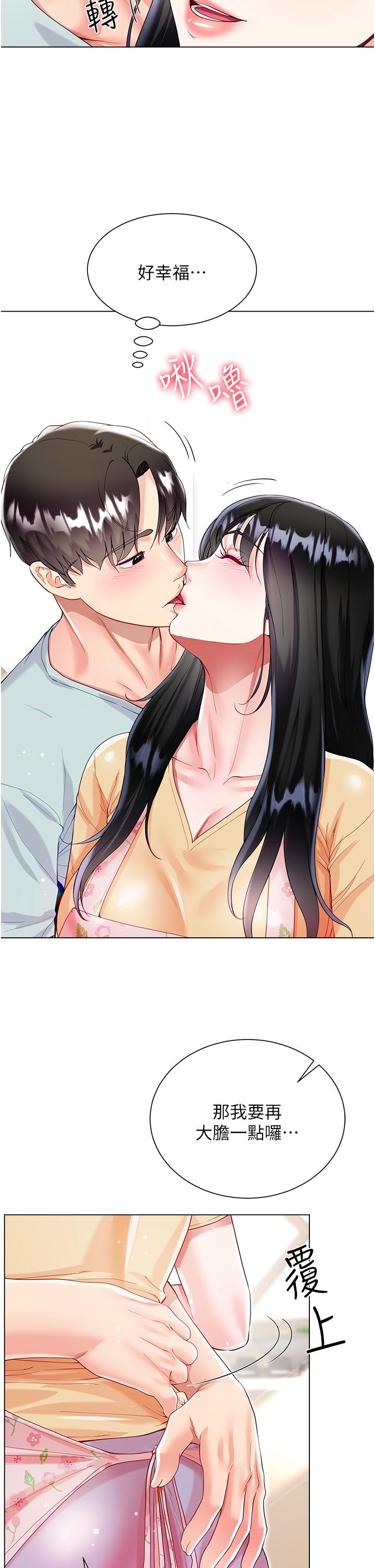 第58话-专属主人的小穴 - 第38.jpg页