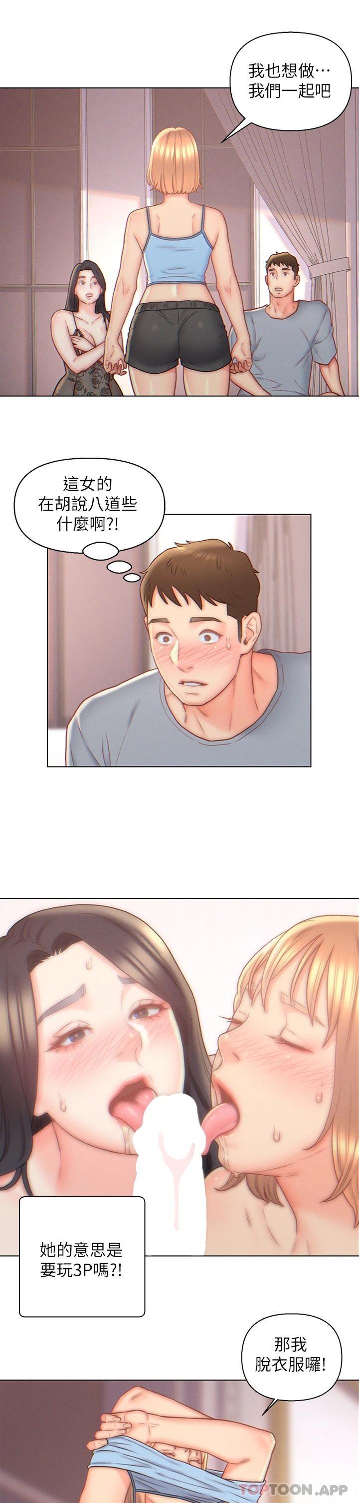 第5話-突如其來的3P - 第6.jpg页