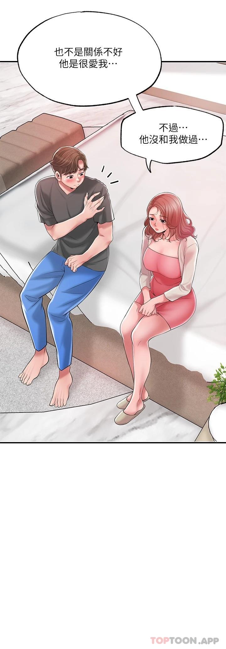 第68话-令人上瘾的不伦关系 - 第13.jpg页