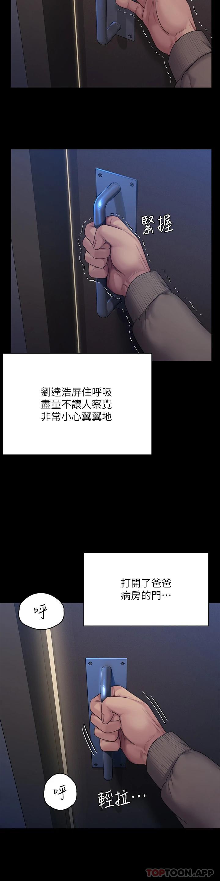 第256話-淫蕩的公公與媳婦 - 第57.jpg页