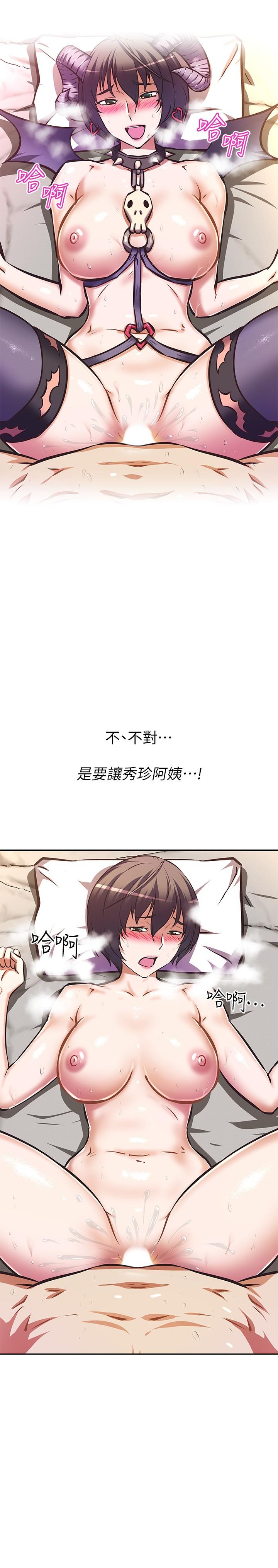 阿姨不可以壞壞 第20話-全部都射進來，讓我懷孕吧 第2页